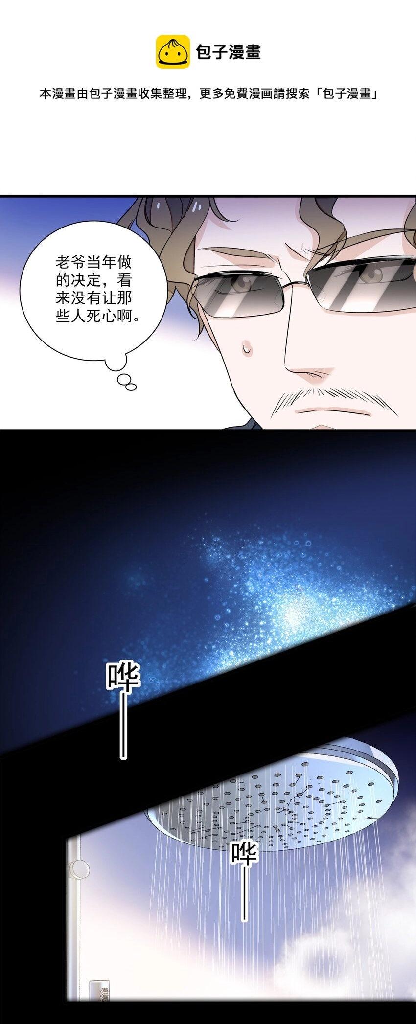 86 你看到了吧？32