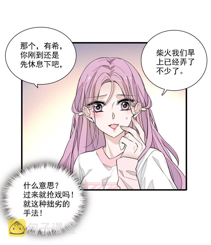 061 突然的访客31