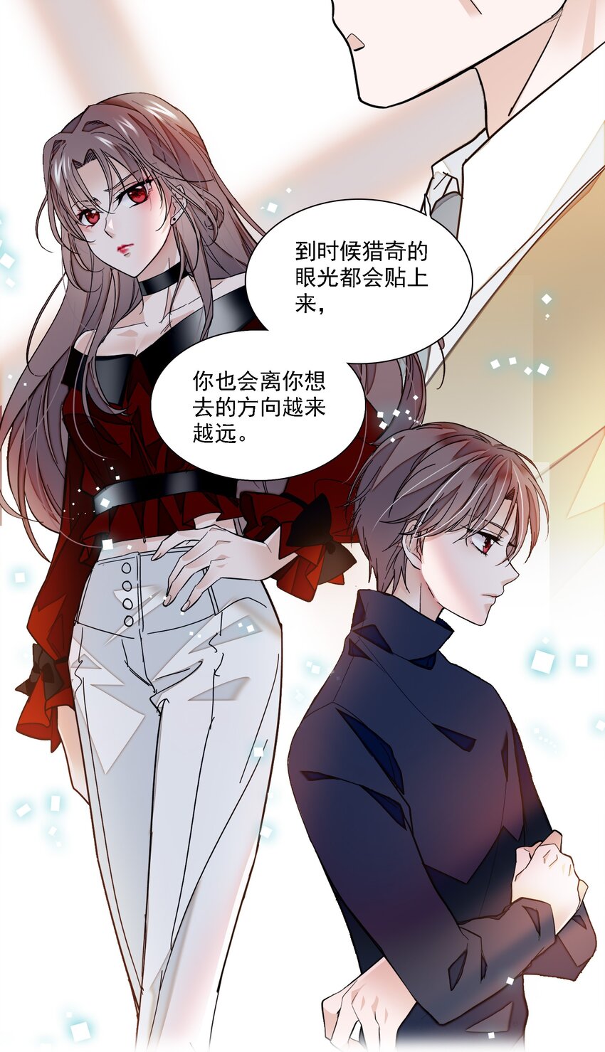 044 恋爱剧本25