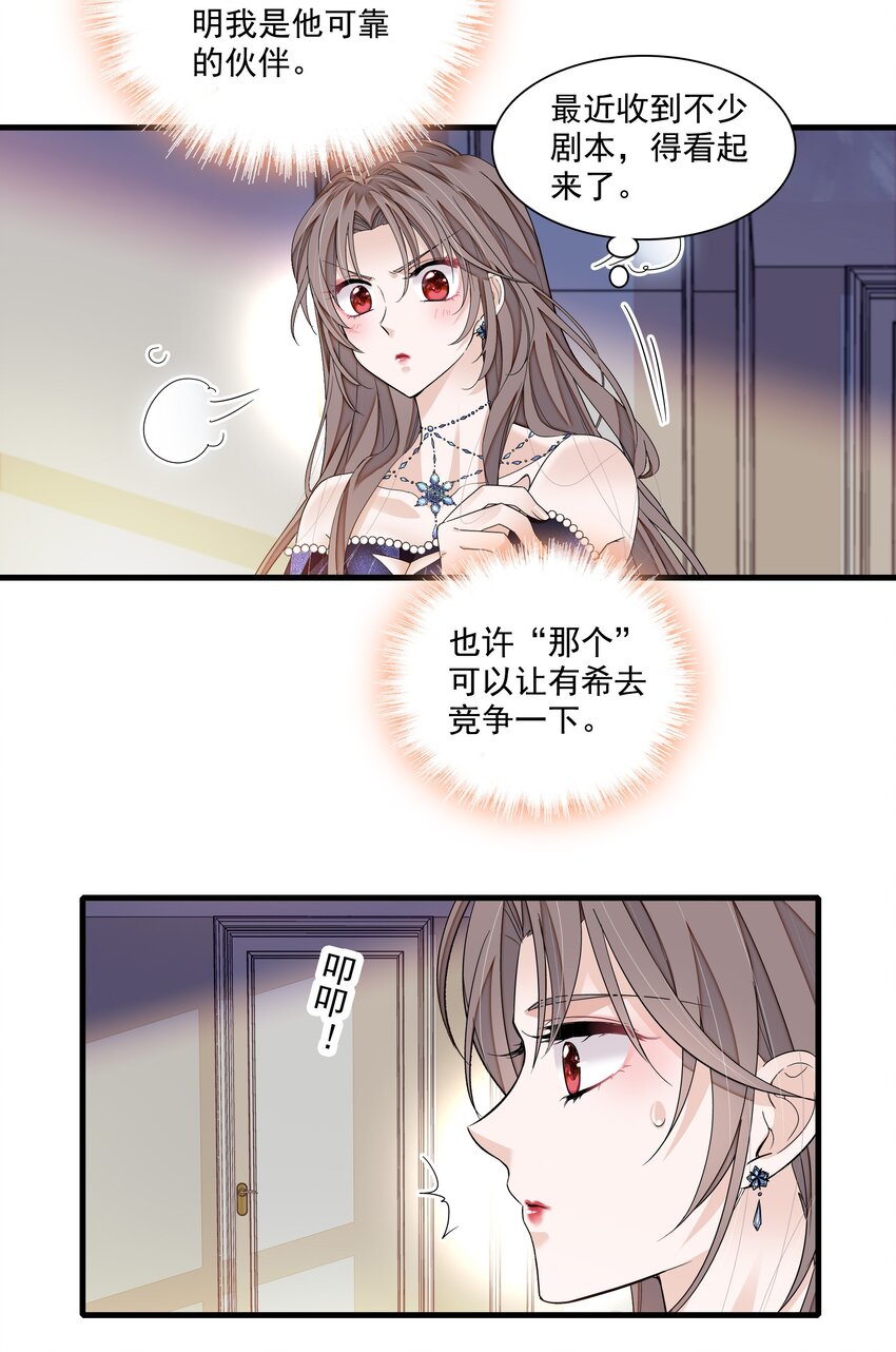 128 深夜访客23