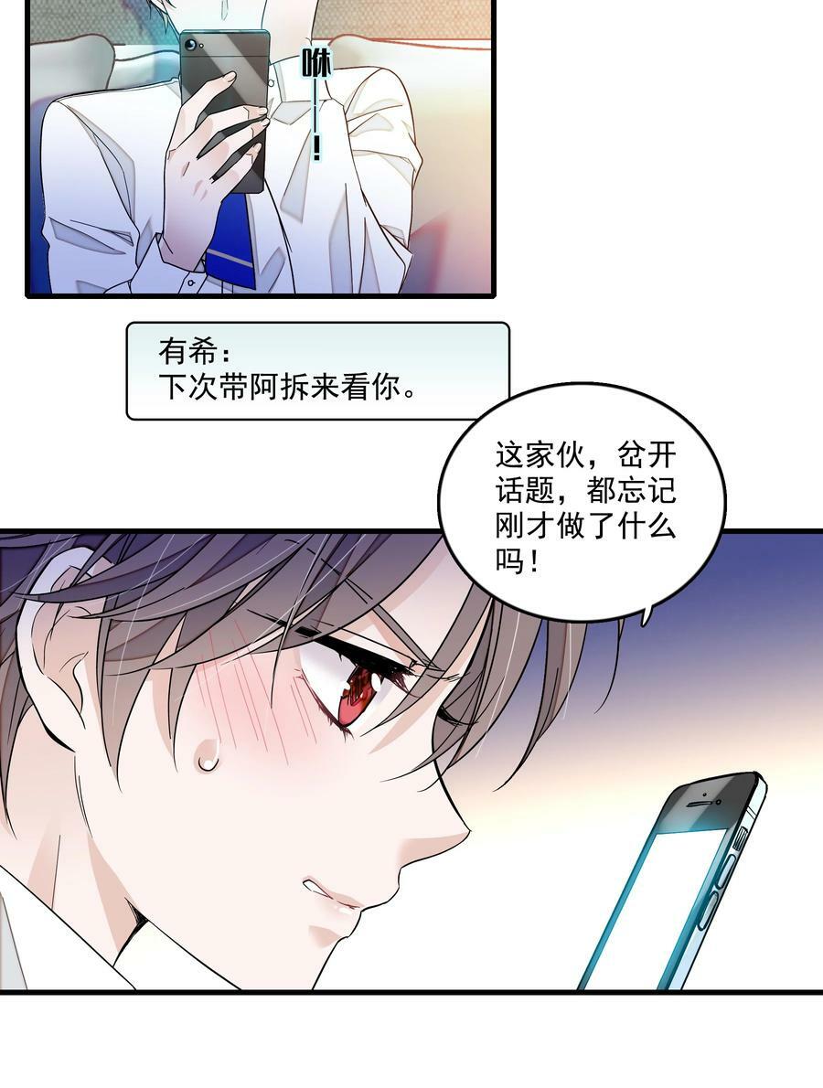 152 恋爱脑21