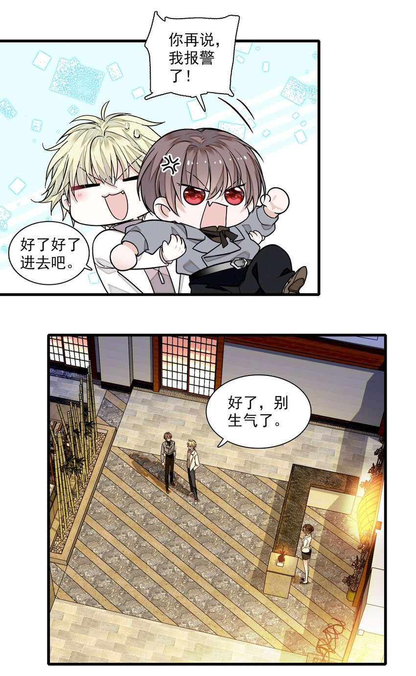 108 到底是谁的人？29
