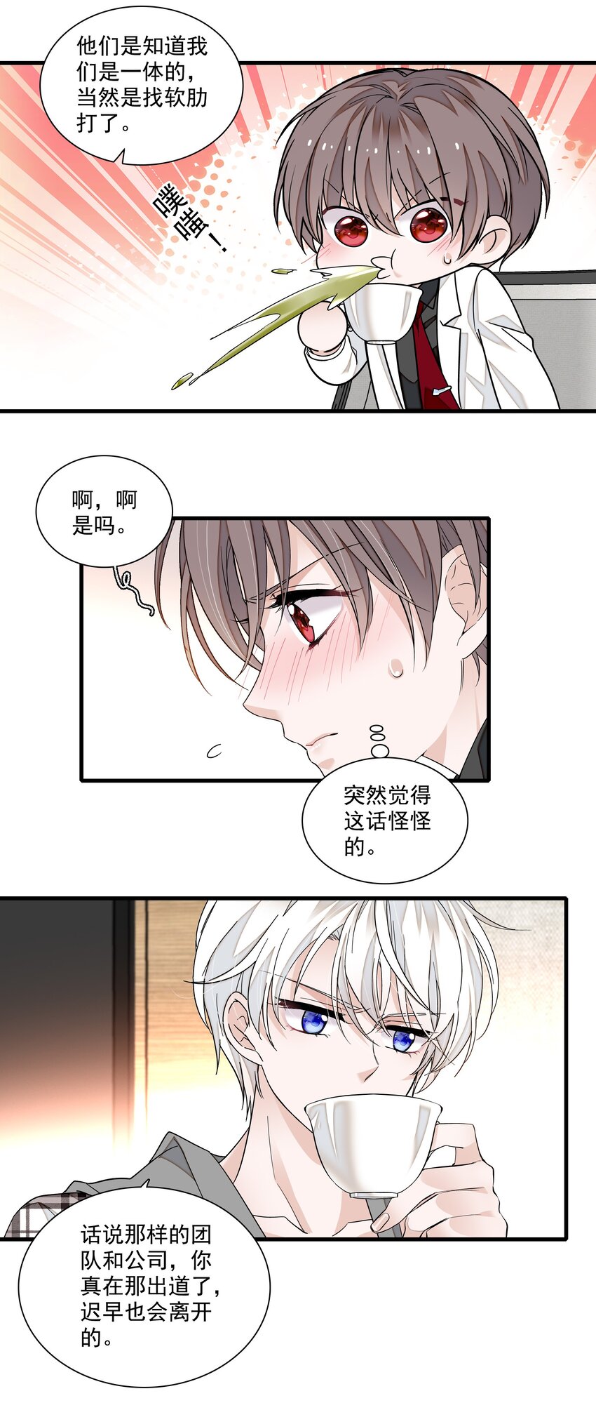 110 那就对不起了26