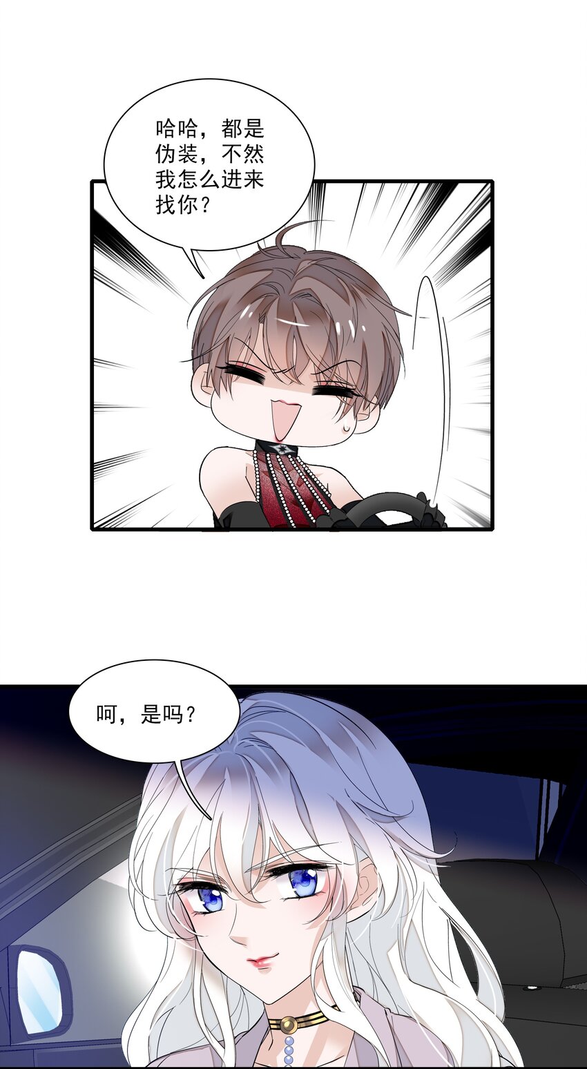 016 有希的秘密？！33