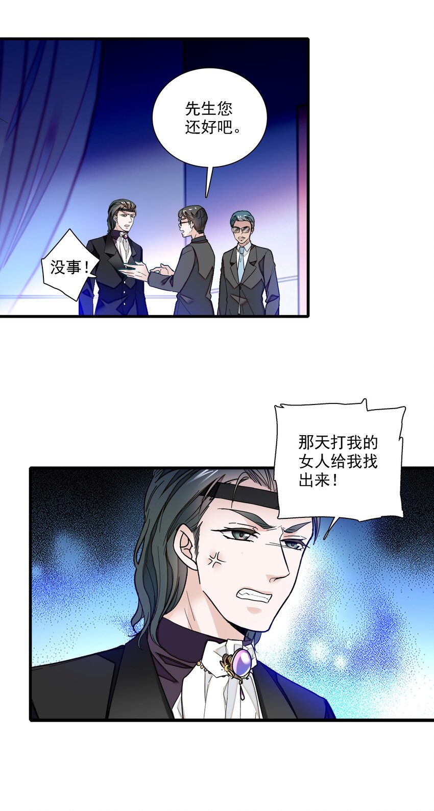 018 我的逆鳞18