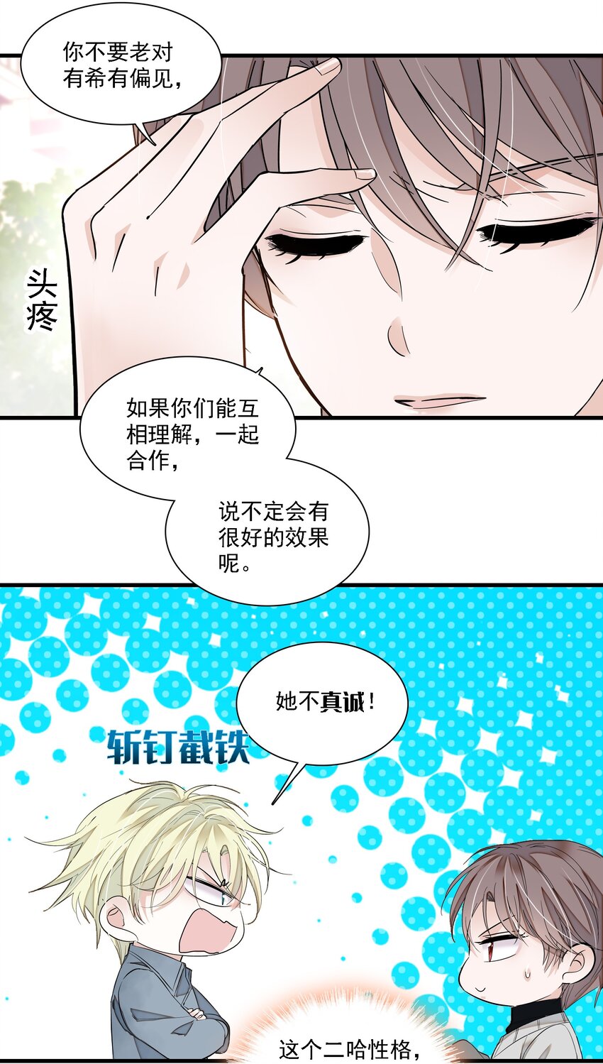 055 你也有今天19