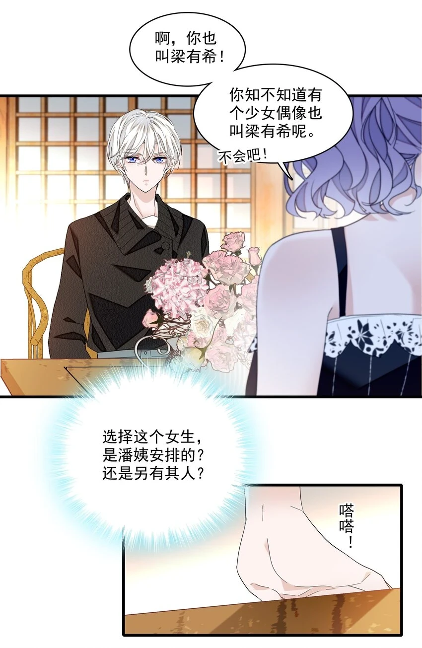 131 相亲24
