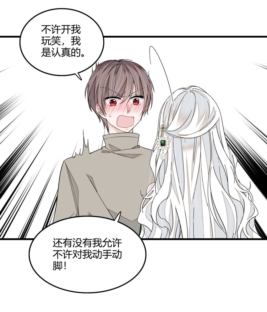 124 有希对敏珠的‘权利’23