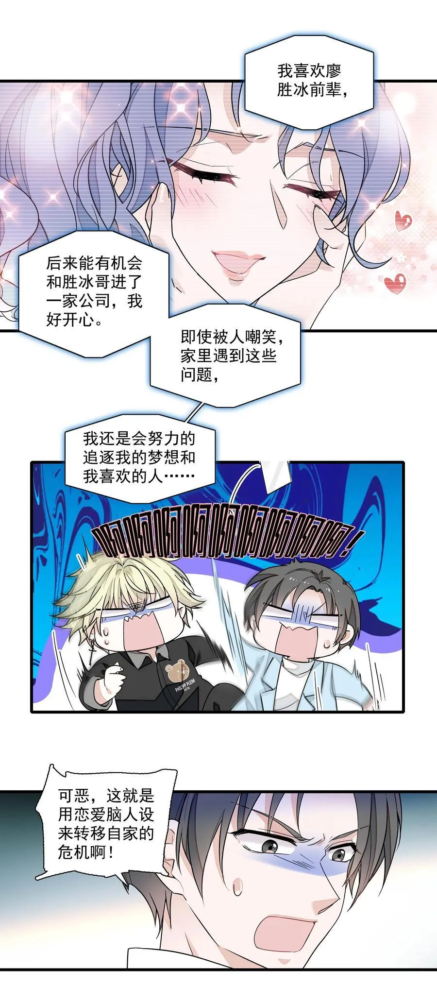 183 破罐子破摔15
