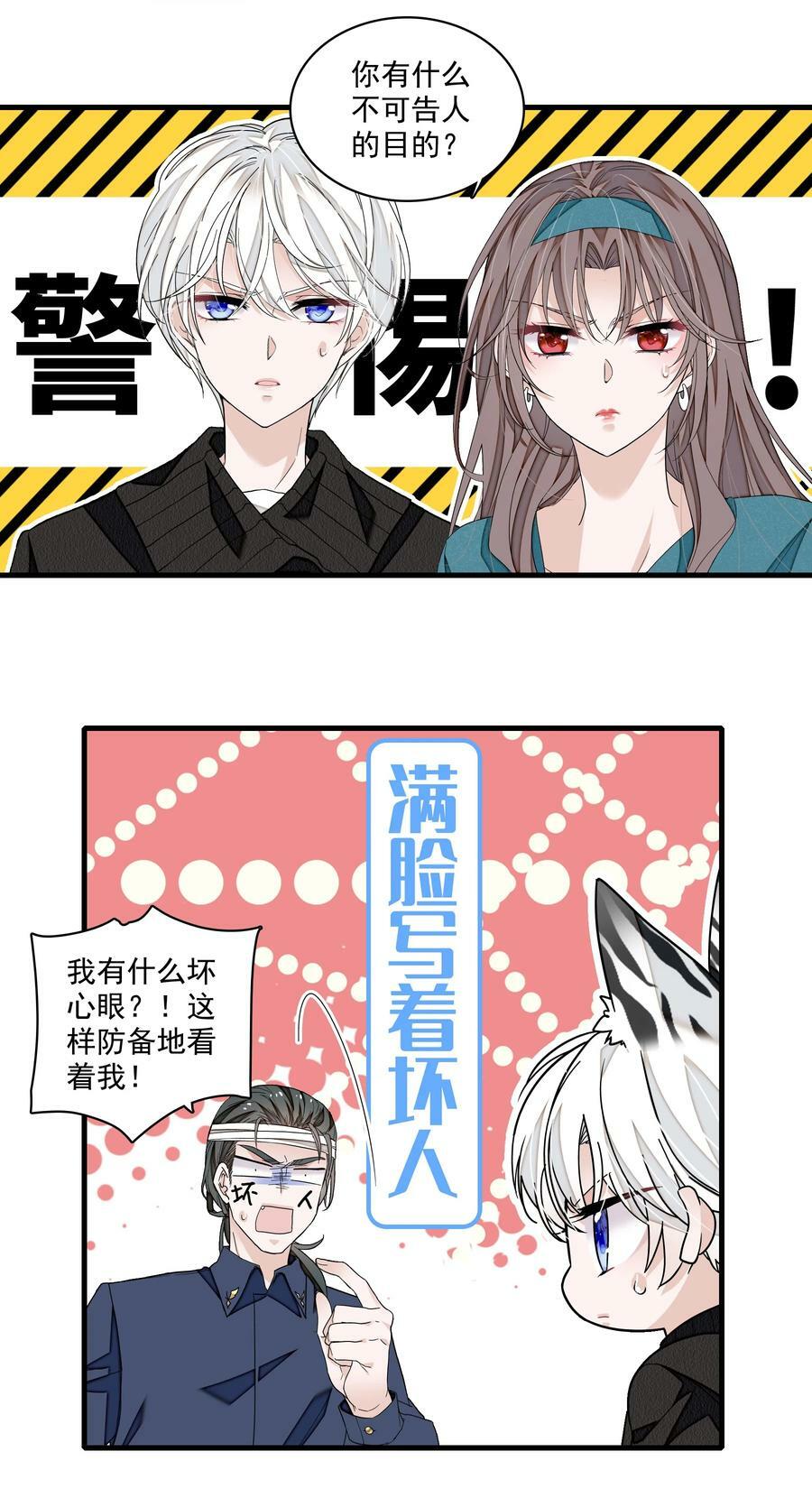 134 不良意图11