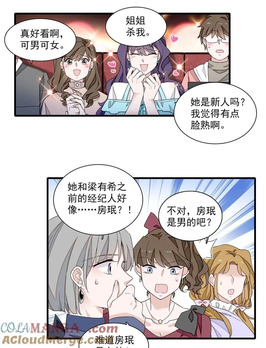 188 失控的玩偶8