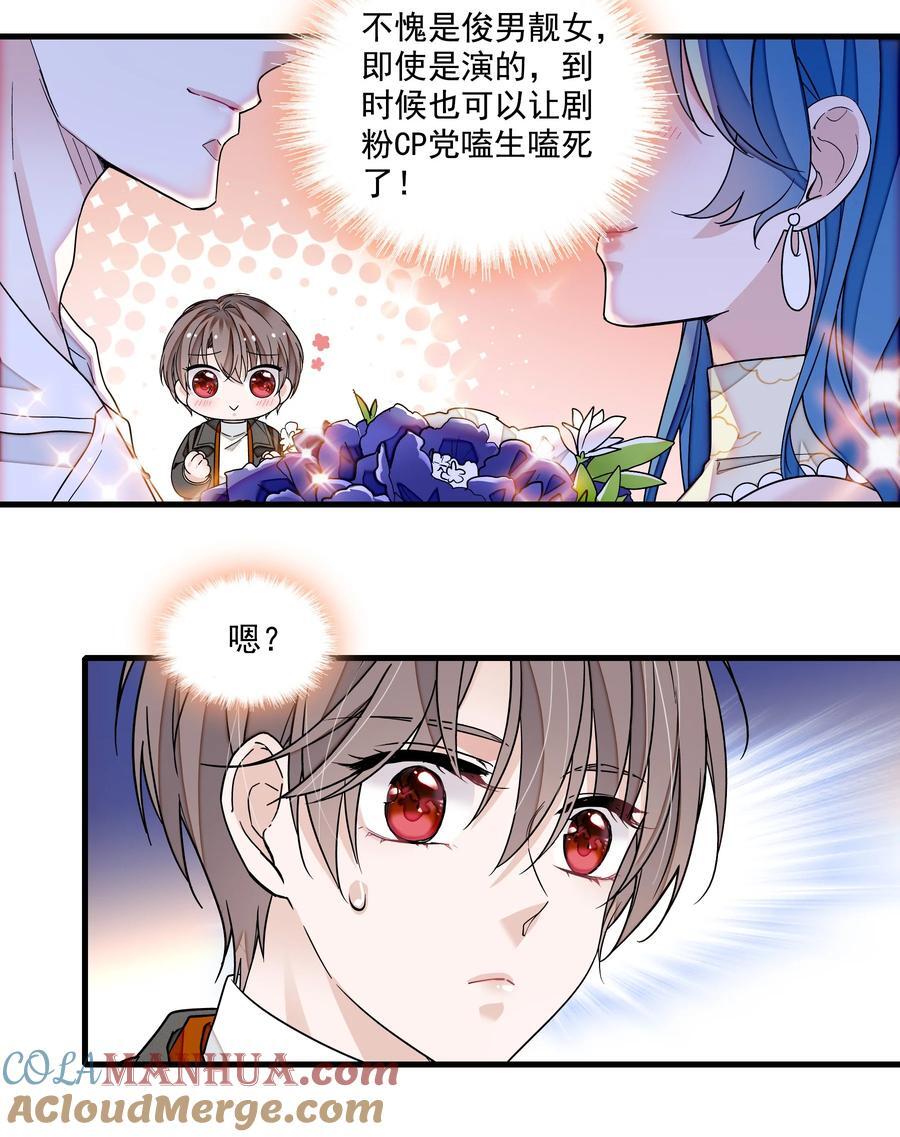 160 不得了的八卦？18