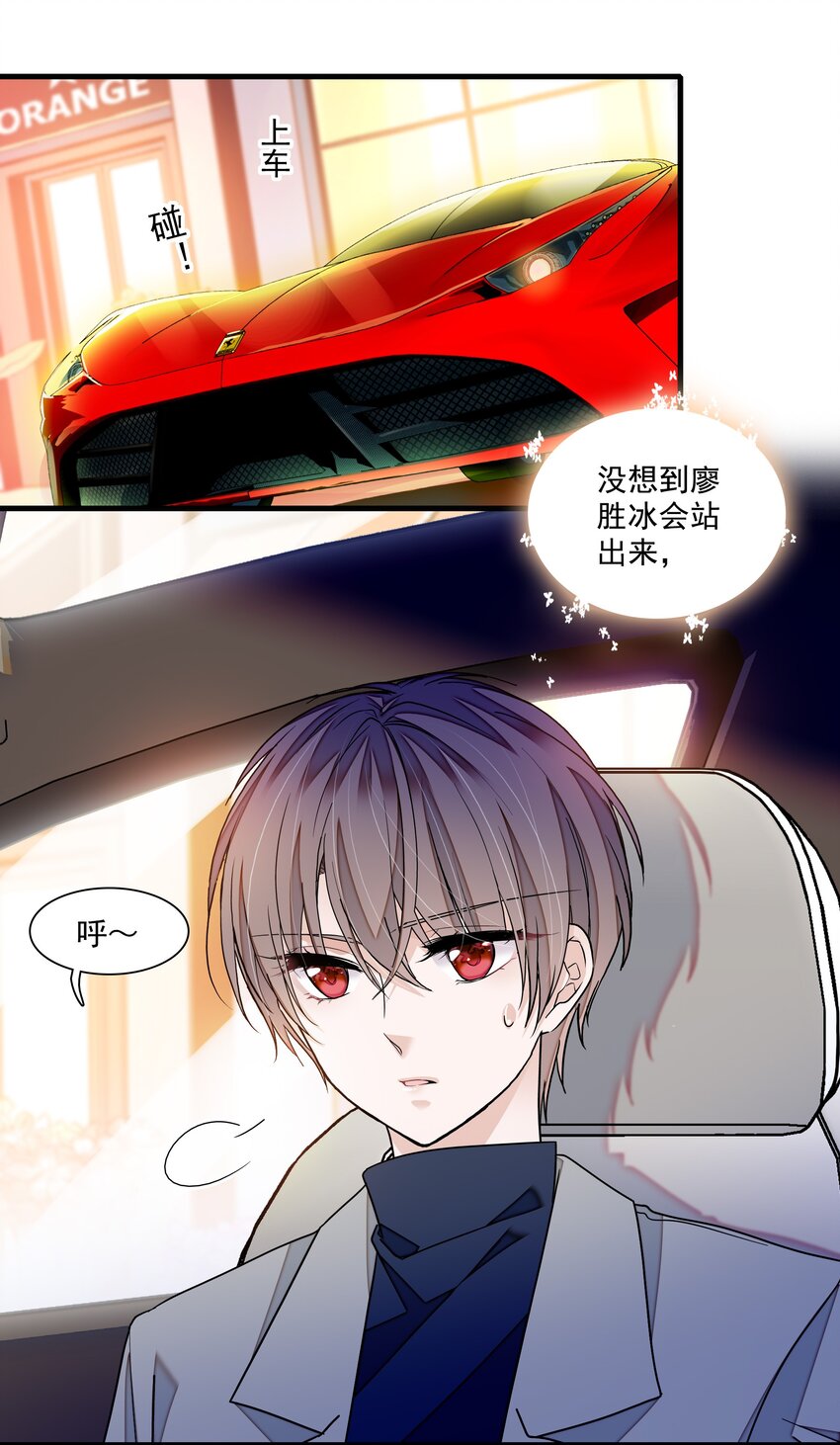 117 今日的廖胜冰也在胡思乱想2