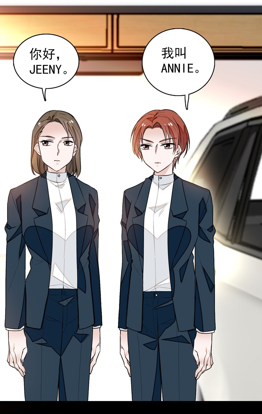 031 女保镖14
