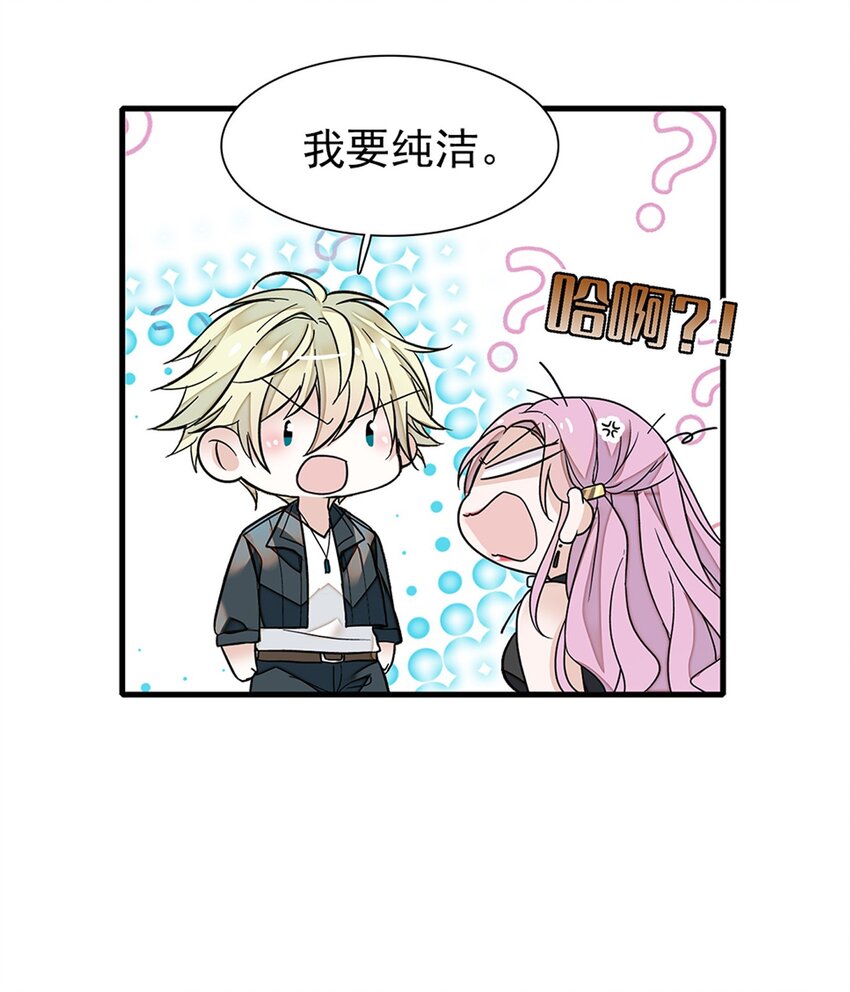 特别篇04 廖胜冰的新年愿望12