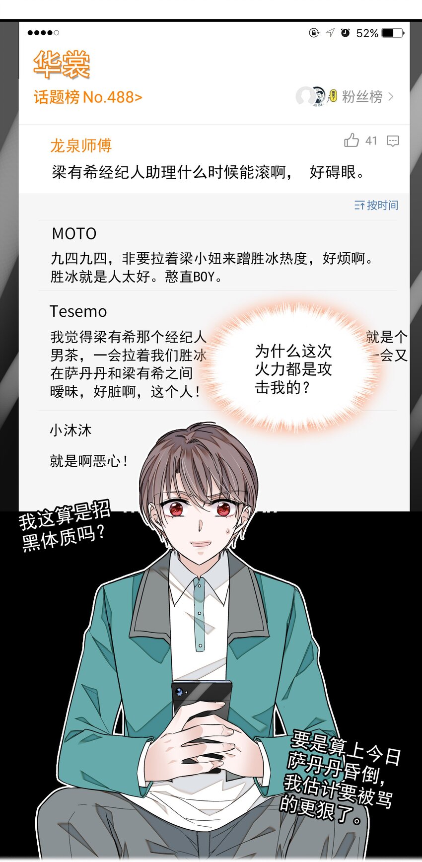 97 明明他是个男生但是该死的可爱！18