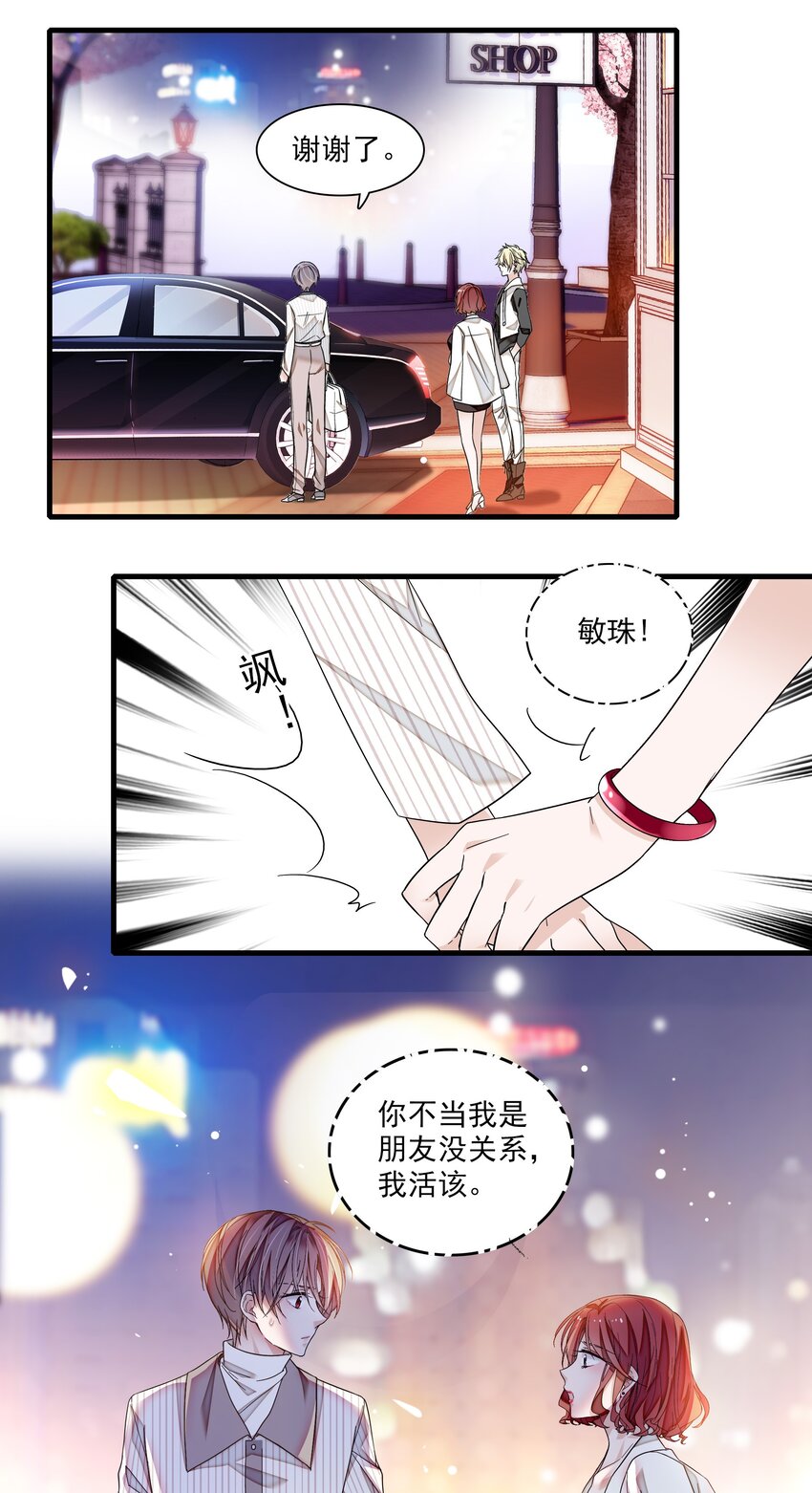111 她在保护她经纪人耶26