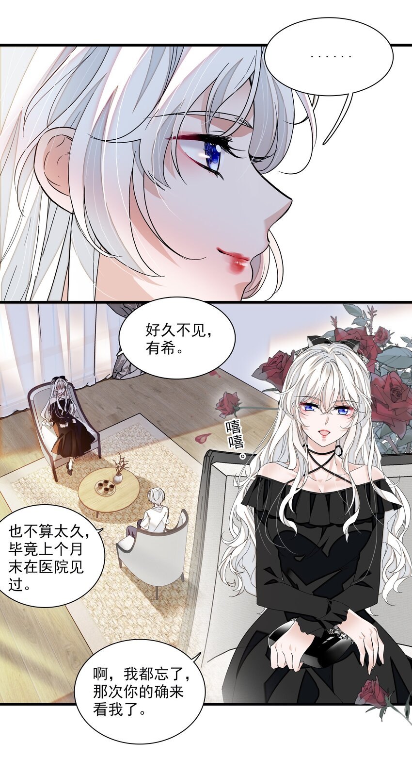 101 他是我的人6