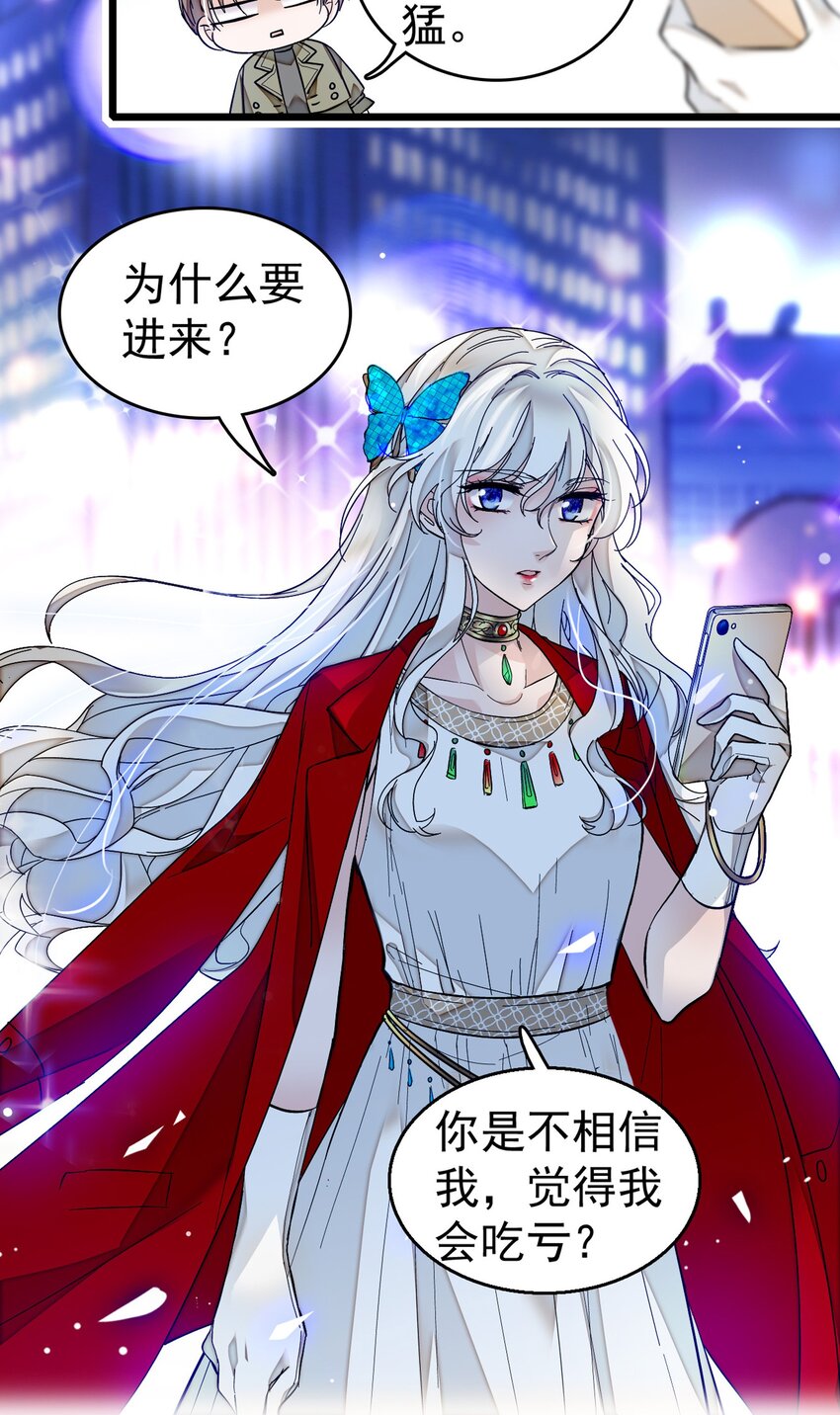 003 保护我，就凭你56