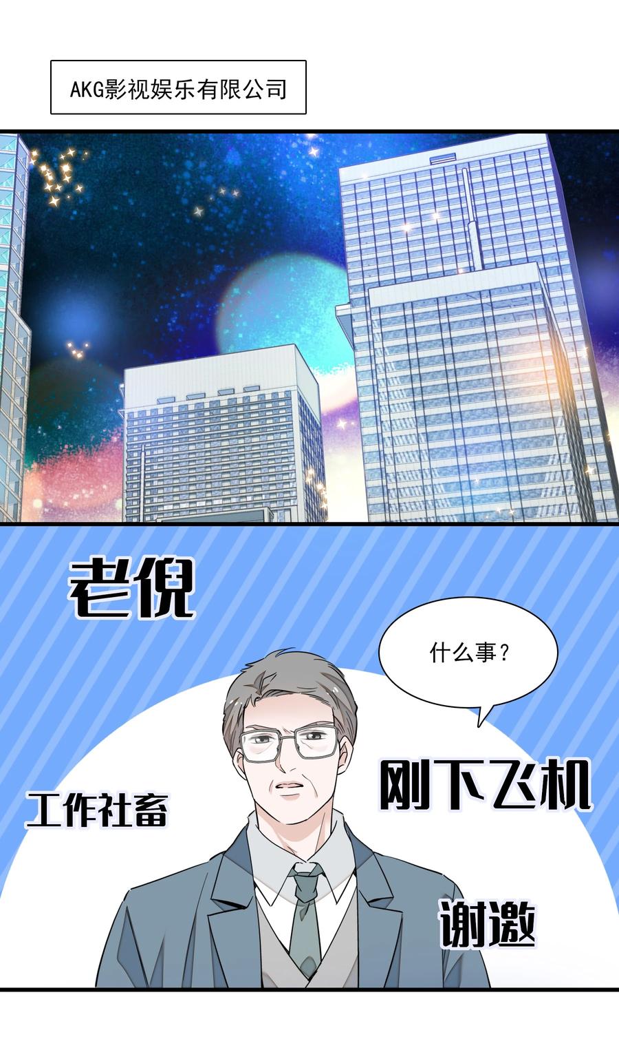 073 早就发现了她的身份10