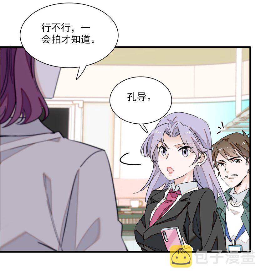 81 换角19