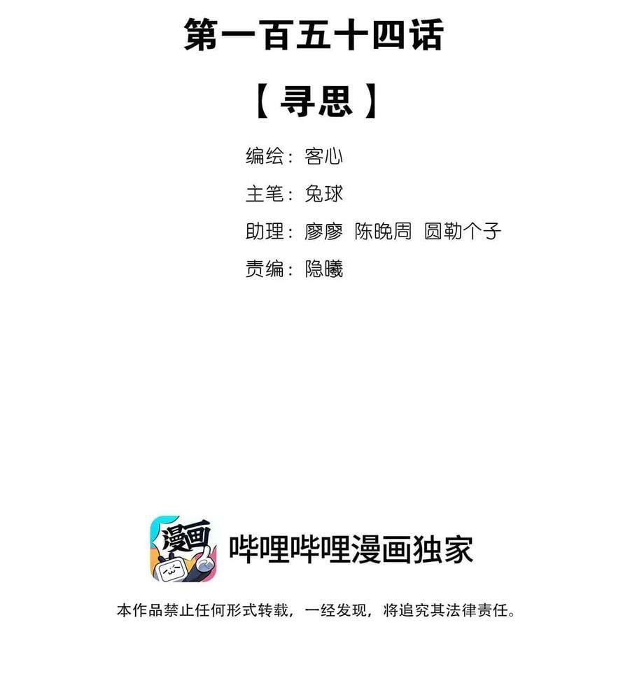 154 寻思1