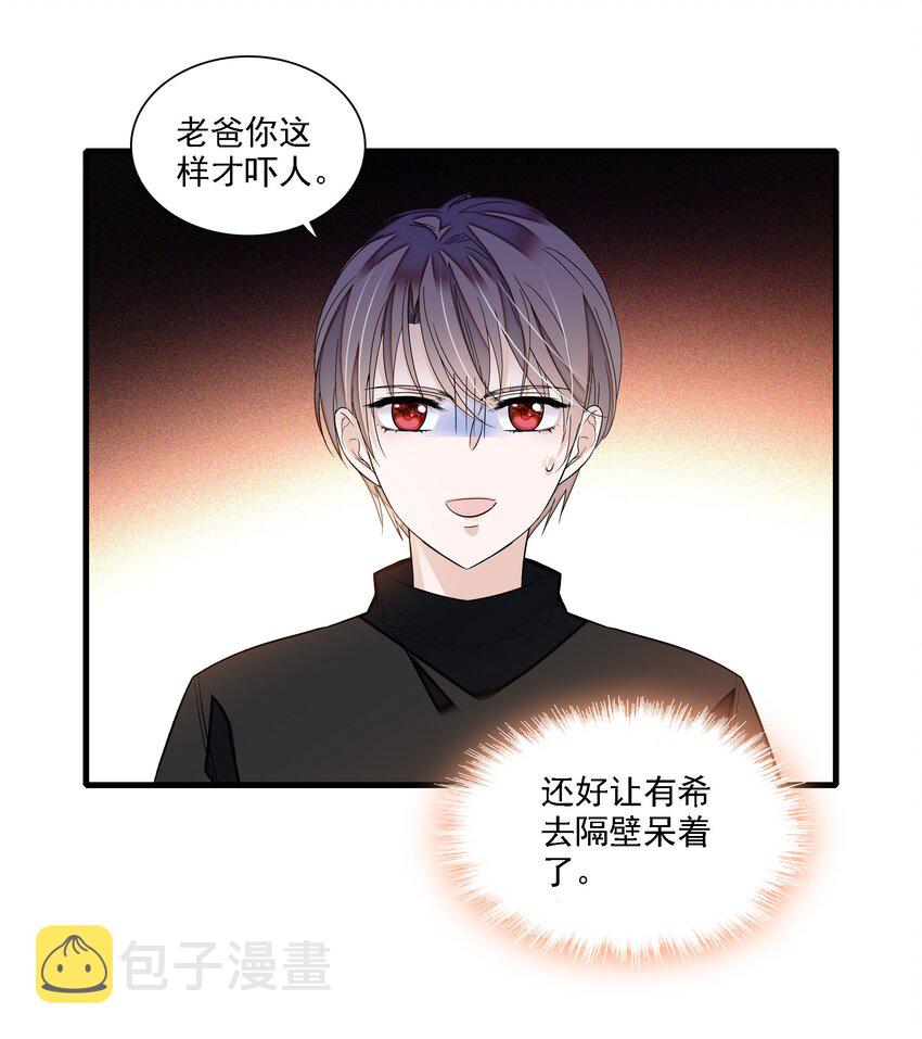 058 老父亲的怀疑人生3