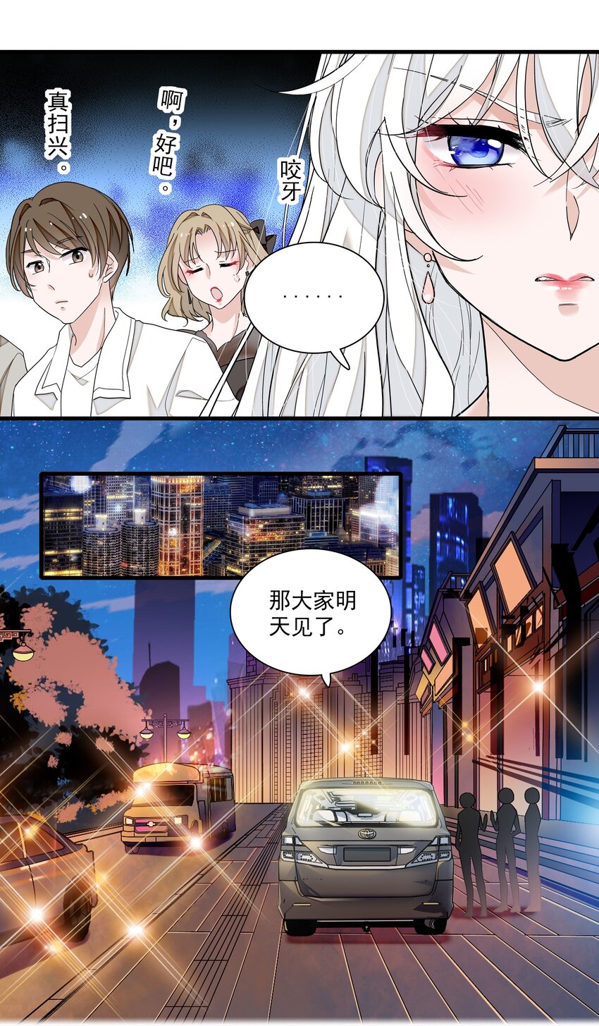 108 到底是谁的人？35