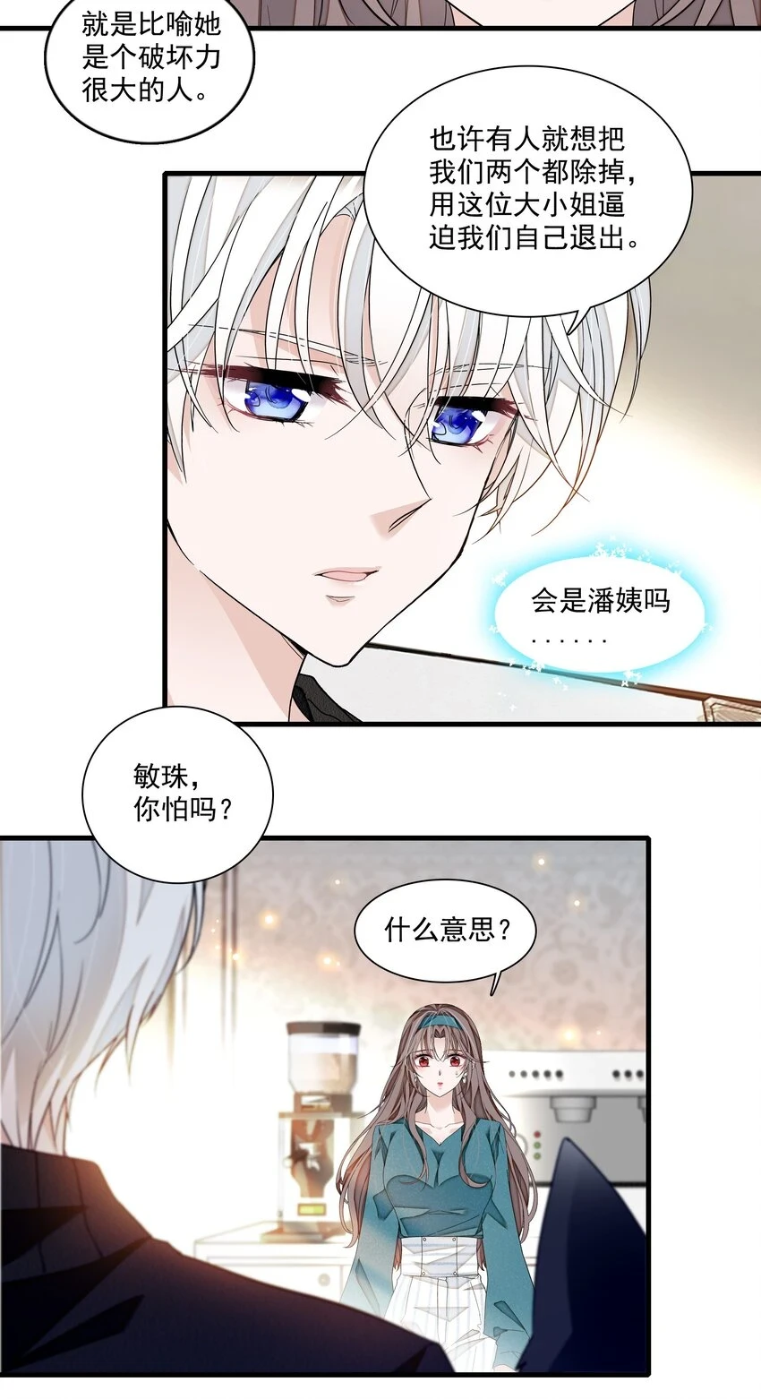 133 我有新戏，你敢接吗？6