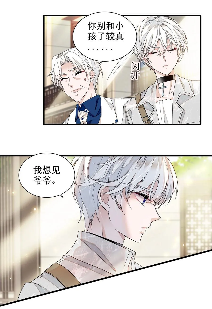 196 我们都是替身15