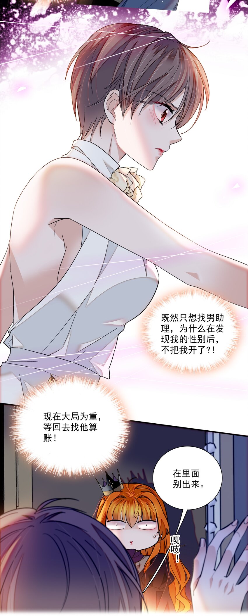 92 该死的小骗子9
