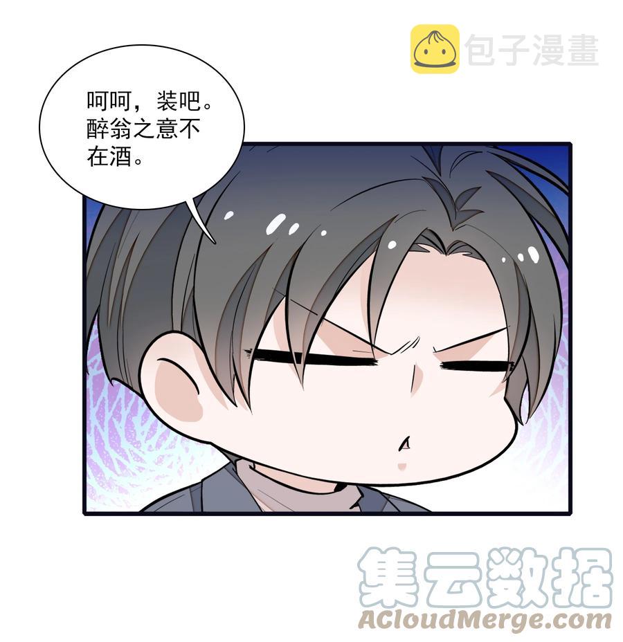 076 昨晚你做了什么？15