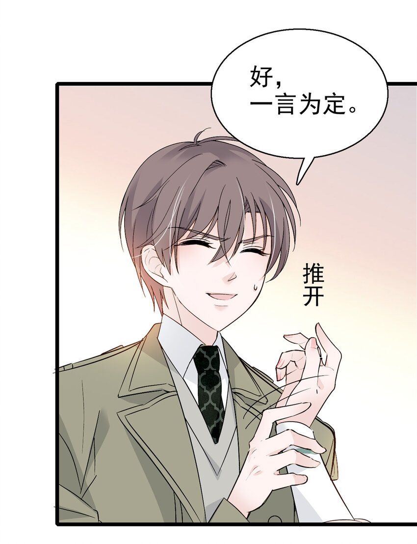 002 只配睡在地上23