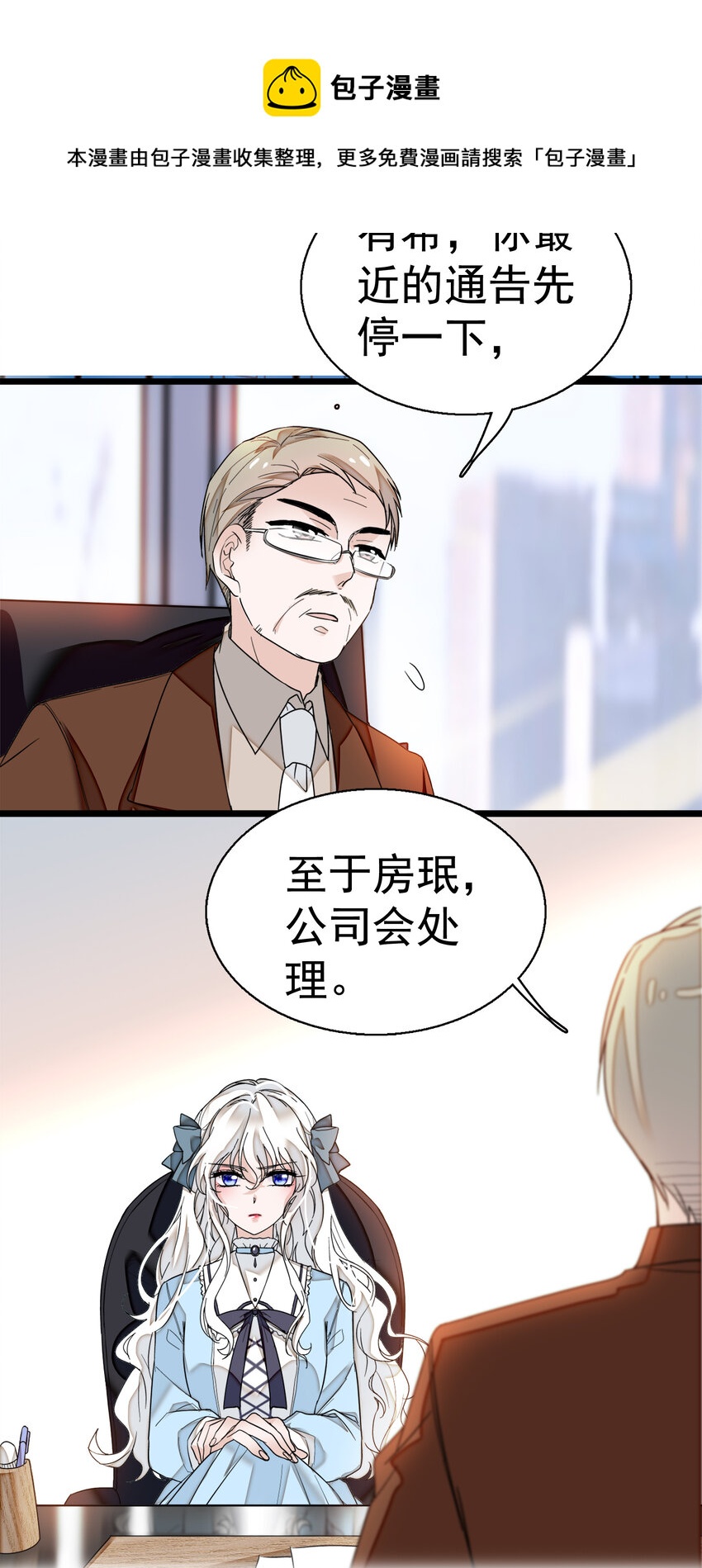 007 我来保护你17