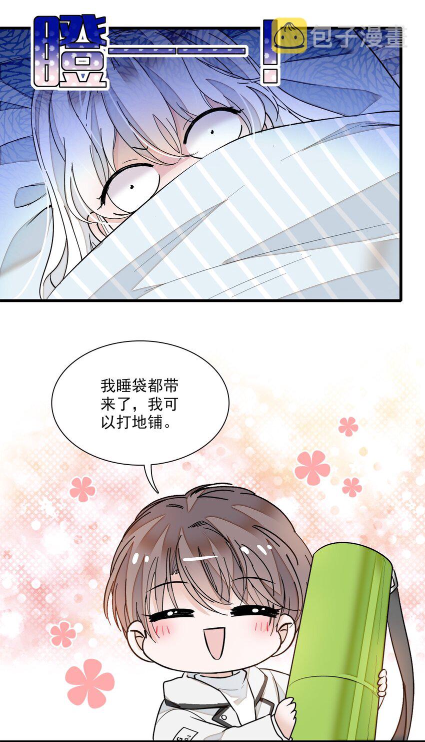 020 做我的人24