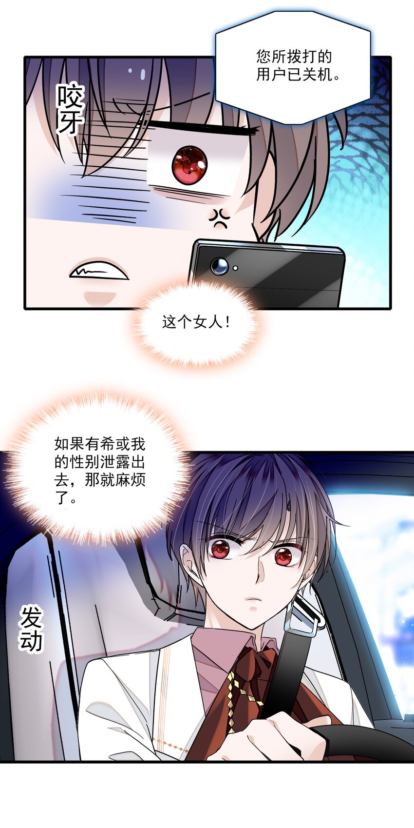 95 保护“梁有希”计划11