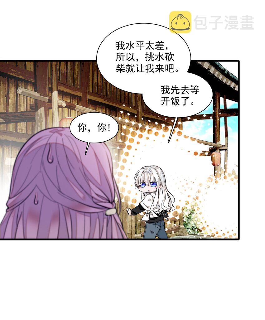 061 突然的访客35
