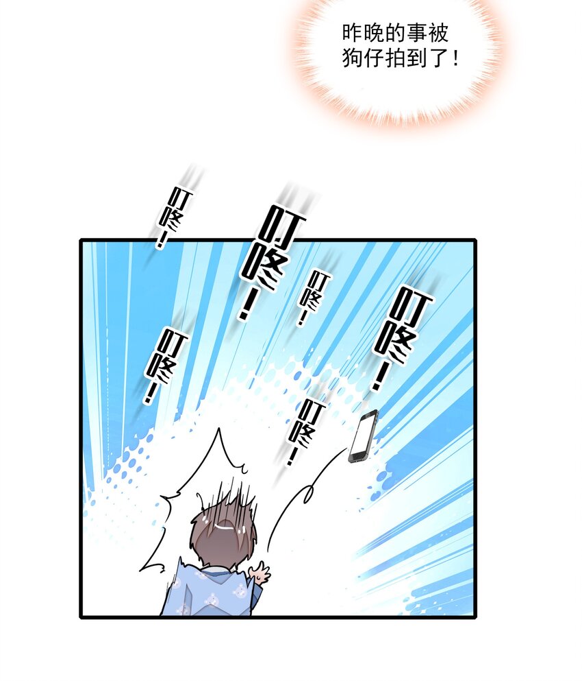 043 深陷绯闻17