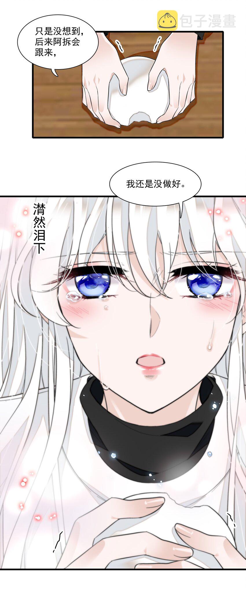 066 分离的预告29