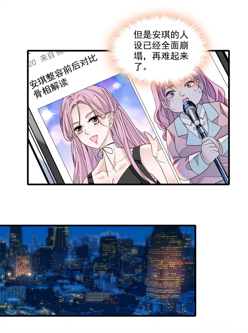 118 反噬23