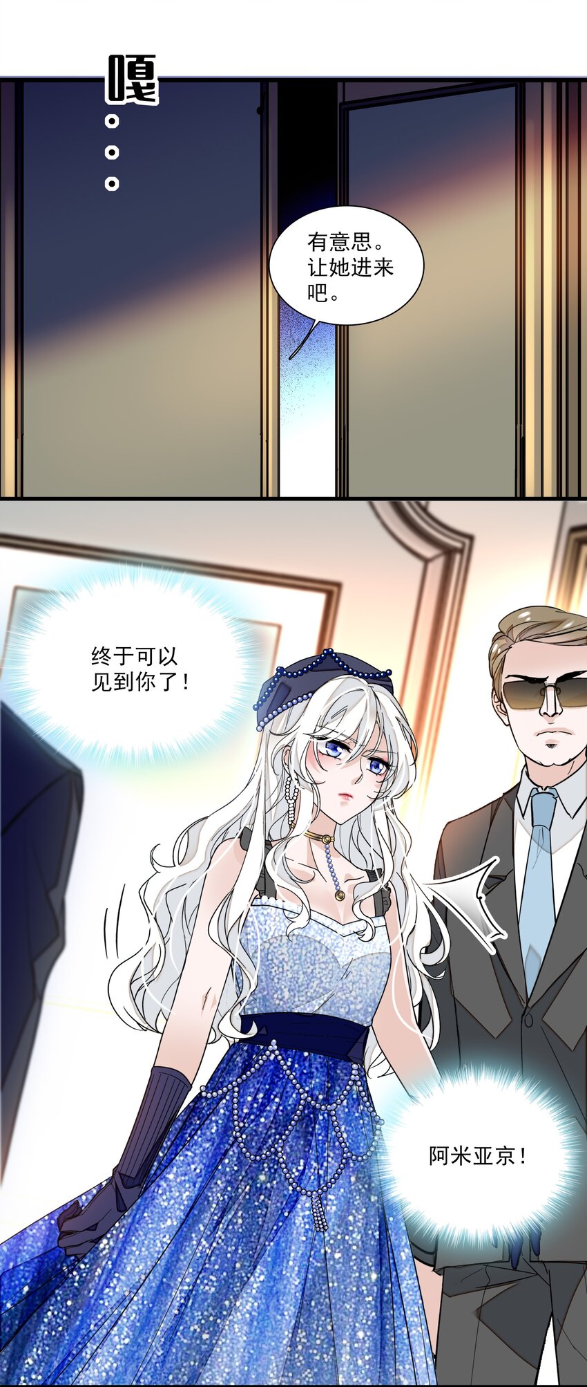 015 有希被潜规则危机40
