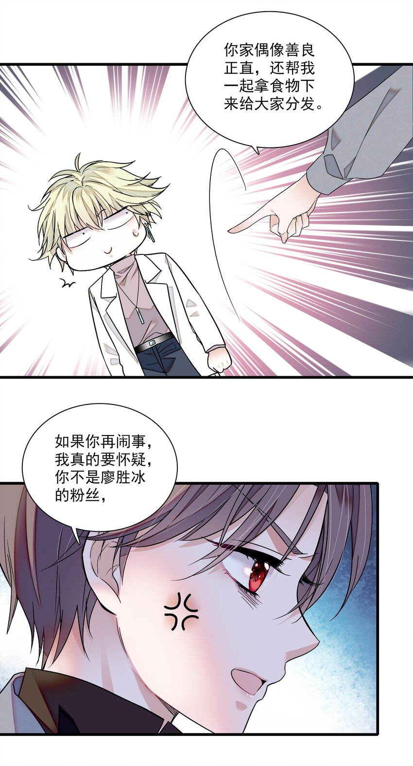 108 到底是谁的人？27