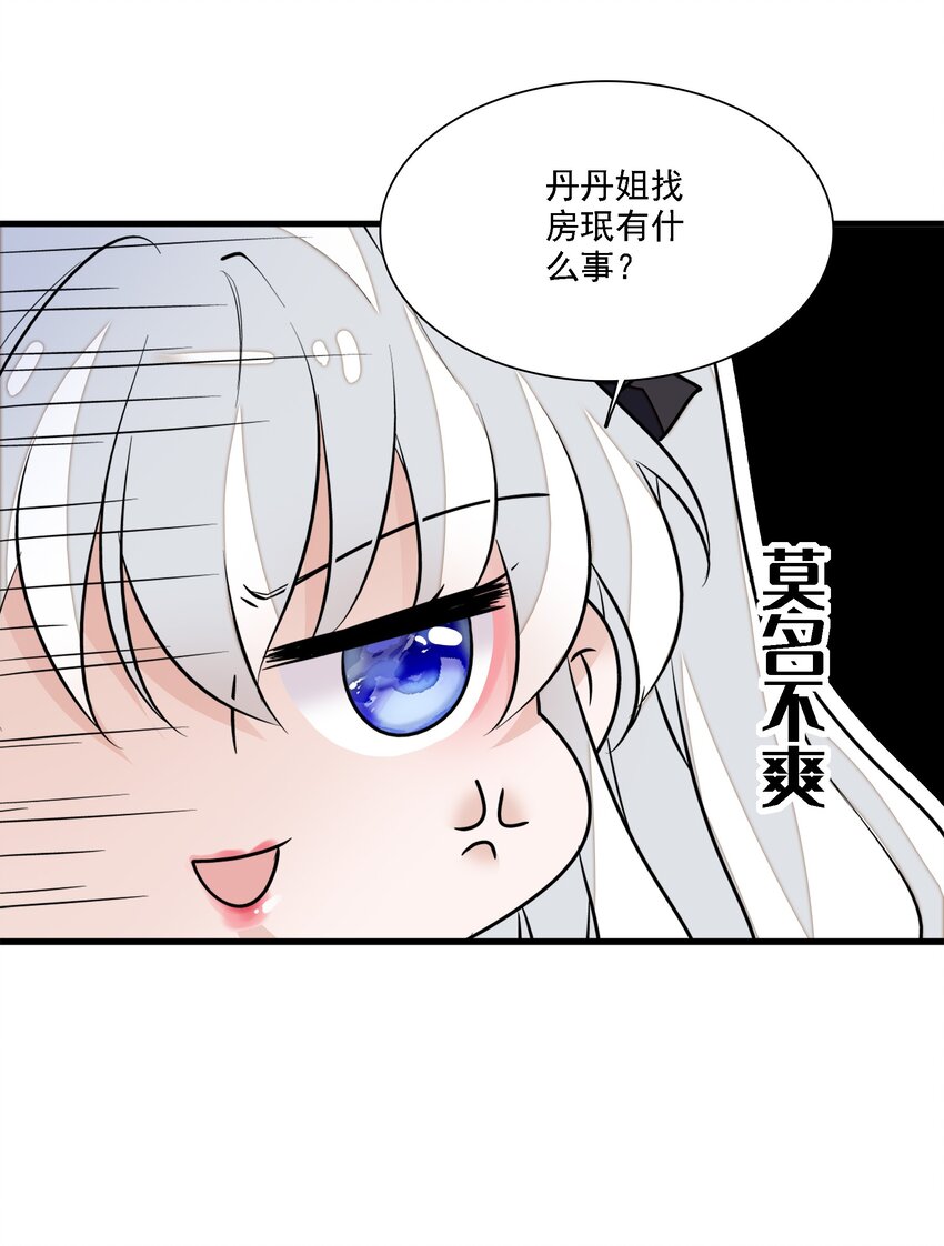 044 恋爱剧本7
