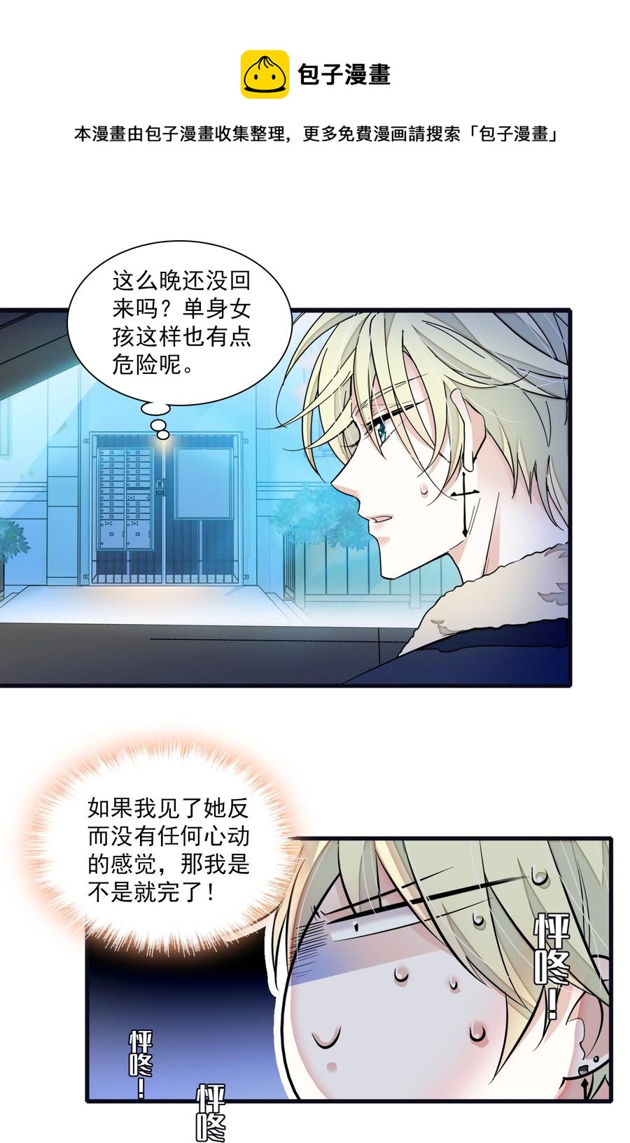 076 昨晚你做了什么？16
