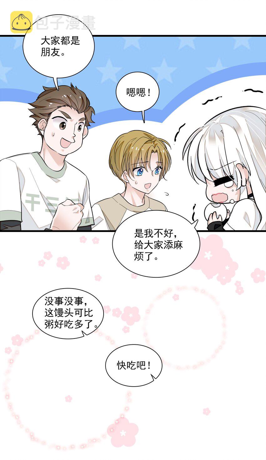 066 分离的预告31