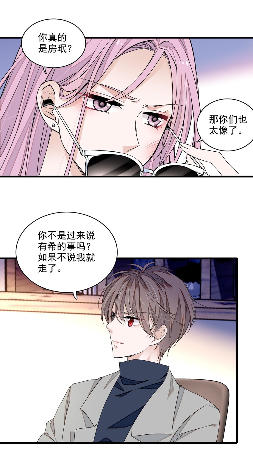 116 卑劣的小偷23