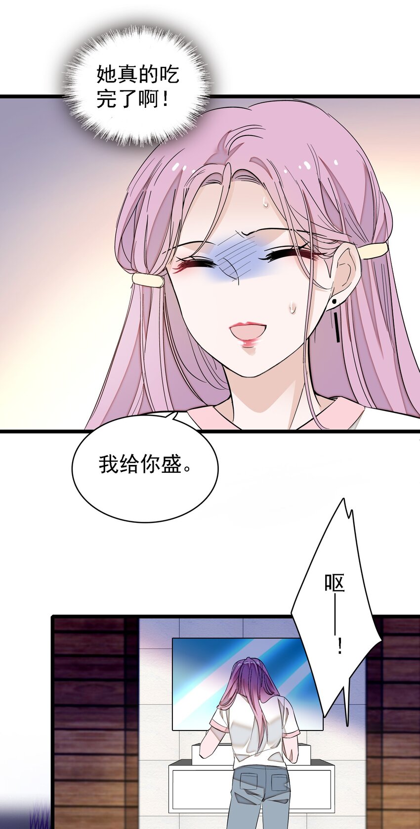 062 我不是人，你是真的狗！6