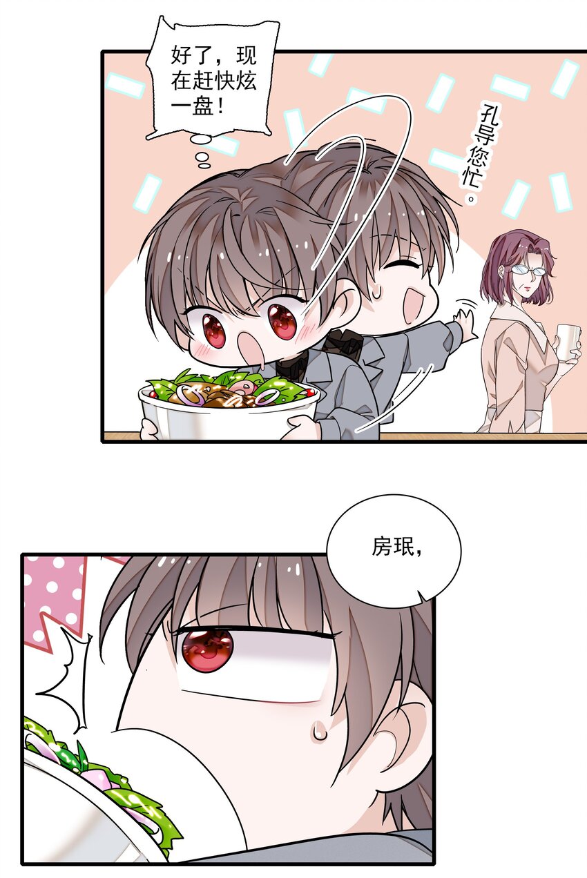 108 到底是谁的人？15