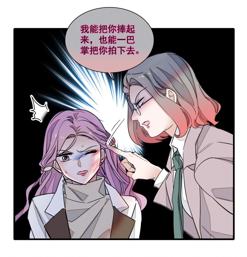 068 掉马危机11