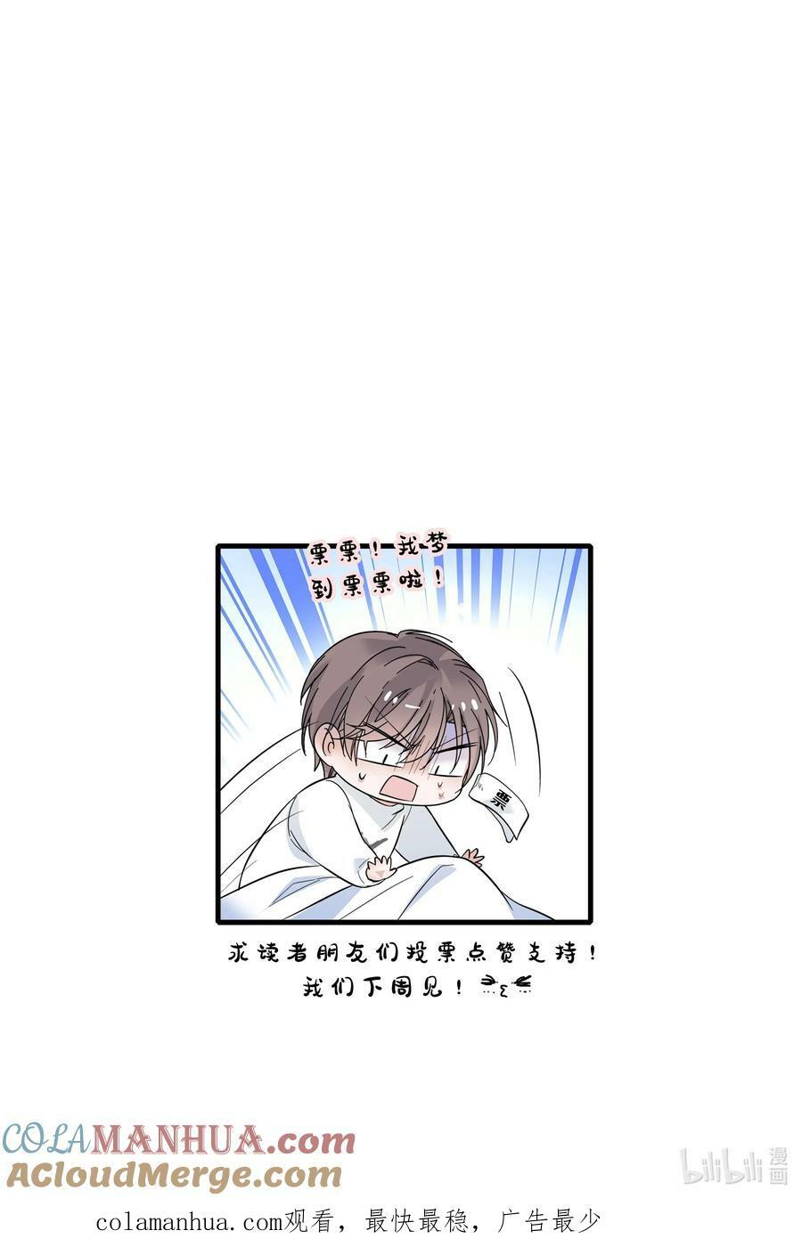 147 眼里只有你！26